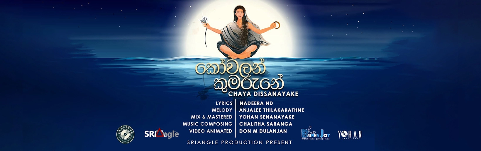 Kovalan Kumarune